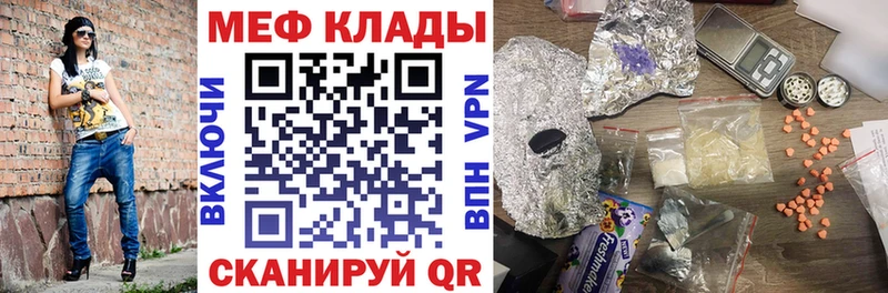 Мефедрон VHQ Кудымкар